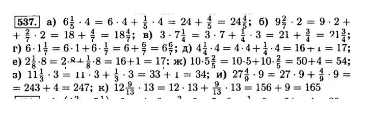 Скан решения номера 537 (542)