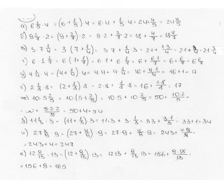 Скан решения номера 537 (542)