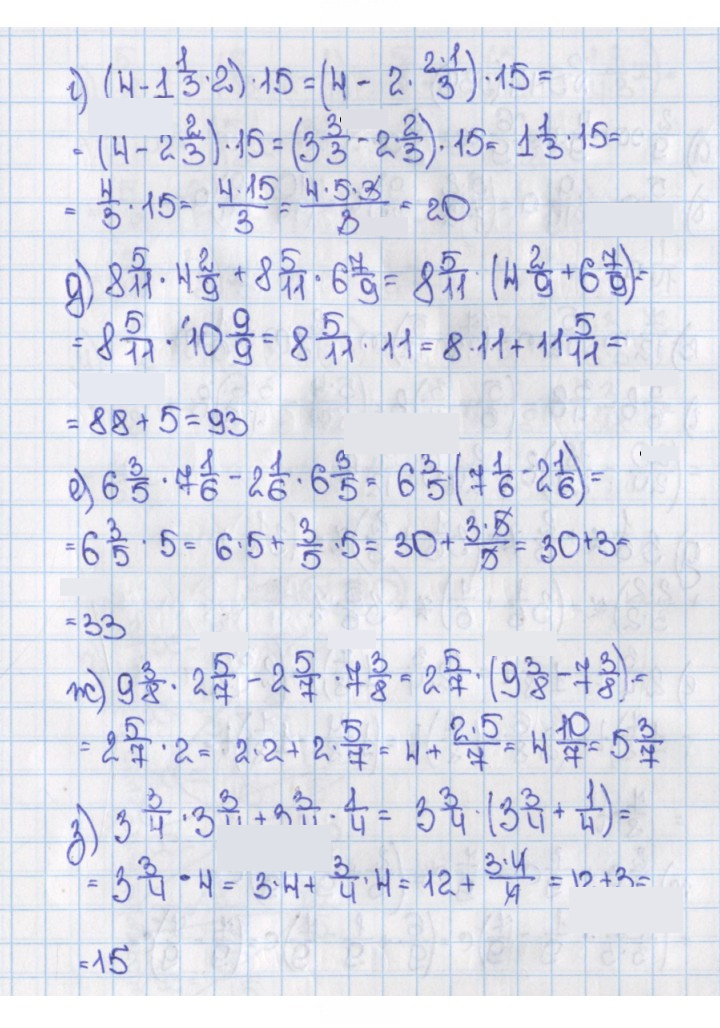 Скан решения номера 538 (543)