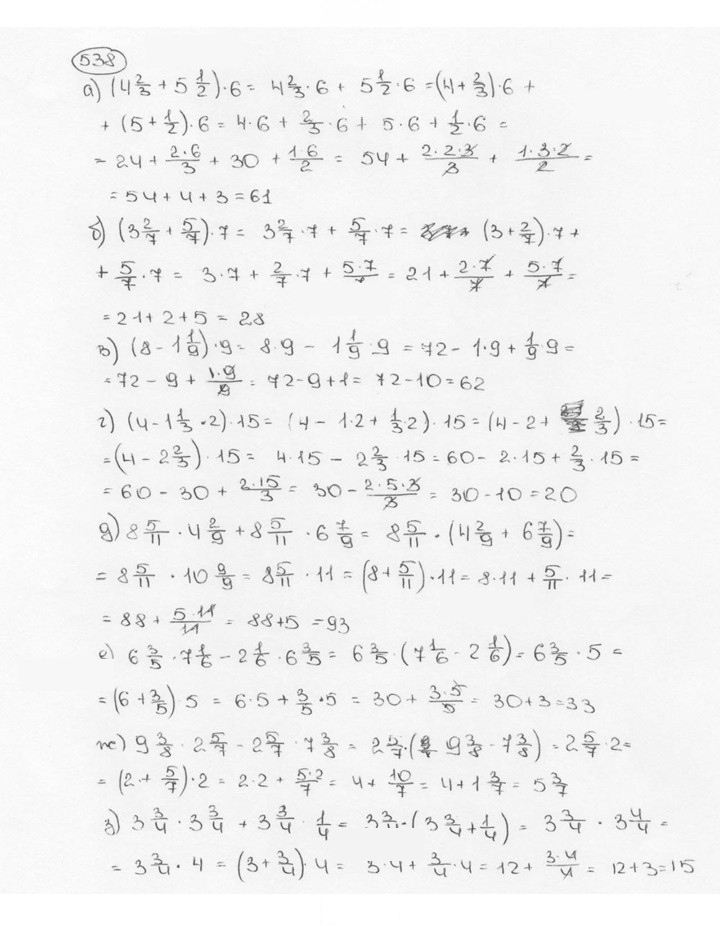 Скан решения номера 538 (543)