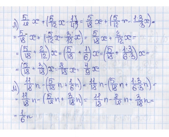 Скан решения номера 539 (544)