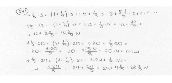Скан решения номера 541 (546)