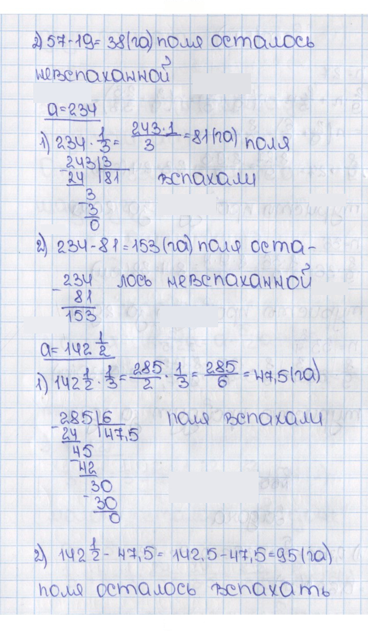 Скан решения номера 544 (549)