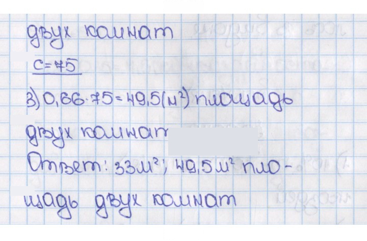 Скан решения номера 546 (551)