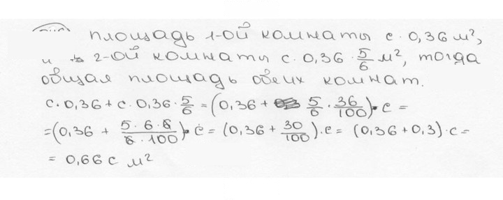 Скан решения номера 546 (551)