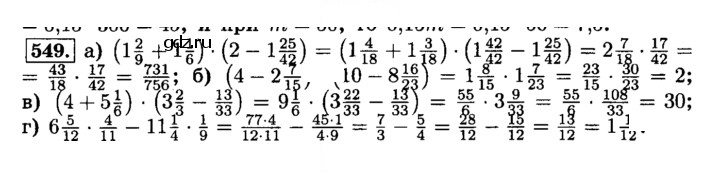 Скан решения номера 549 (554)