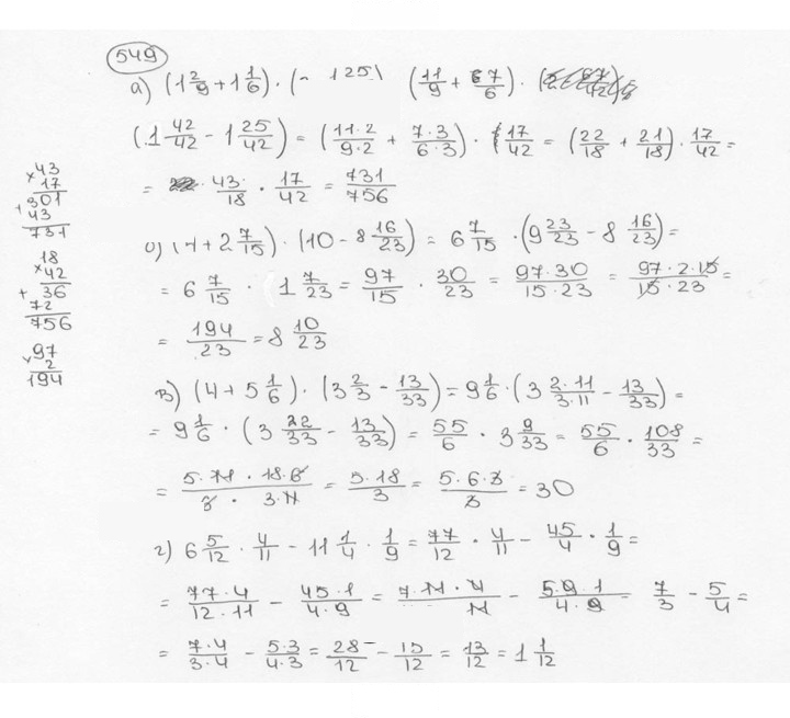 Скан решения номера 549 (554)