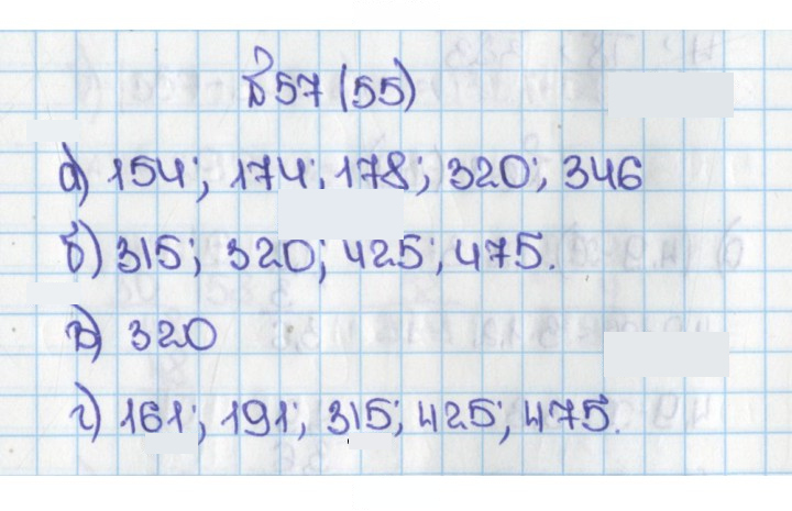 Скан решения номера 55 (57)