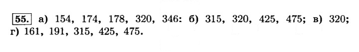 Скан решения номера 55 (57)