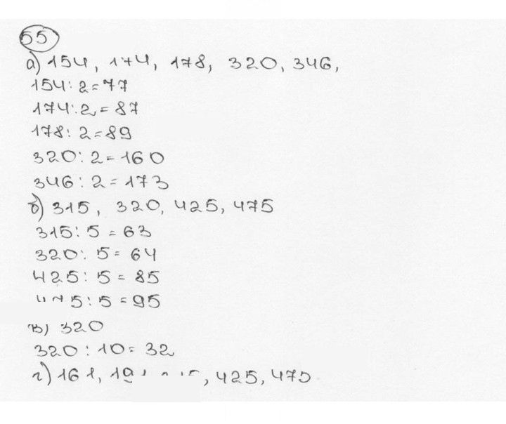 Скан решения номера 55 (57)