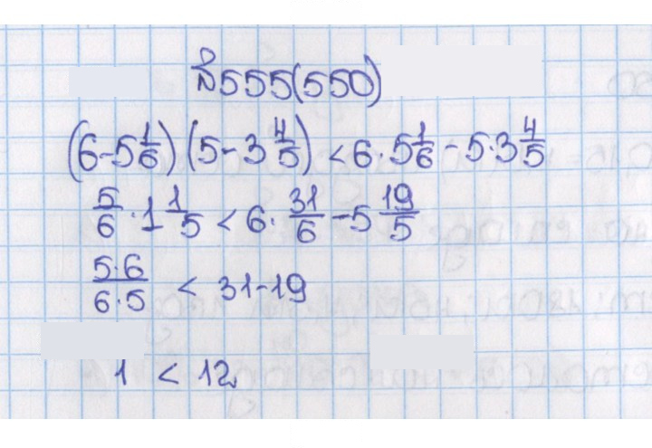 Скан решения номера 550 (555)