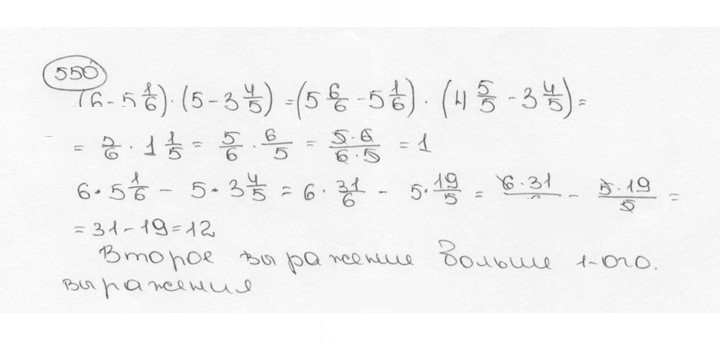 Скан решения номера 550 (555)