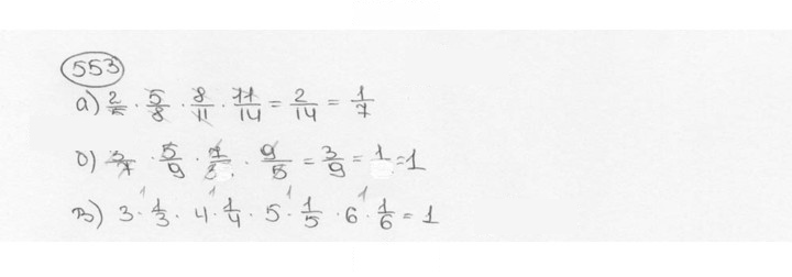 Скан решения номера 553 (558)