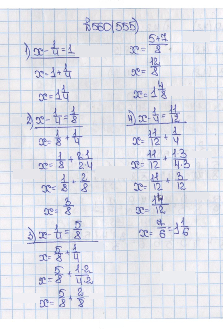 Скан решения номера 555 (560)