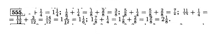 Скан решения номера 555 (560)