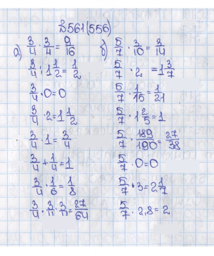 Скан решения номера 556 (561)