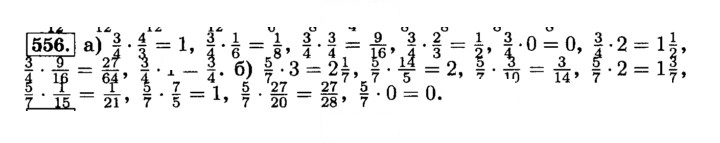 Скан решения номера 556 (561)