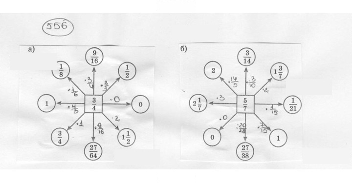 Скан решения номера 556 (561)