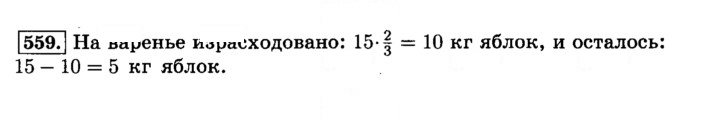 Скан решения номера 559 (564)