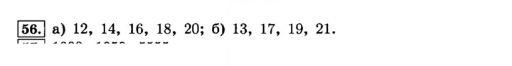 Скан решения номера 56 (58)