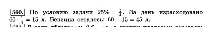Скан решения номера 560 (565)