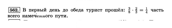 Скан решения номера 562 (567)