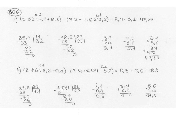 Скан решения номера 566 (571)
