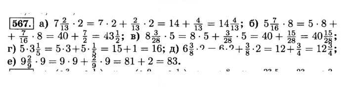 Скан решения номера 567 (572)
