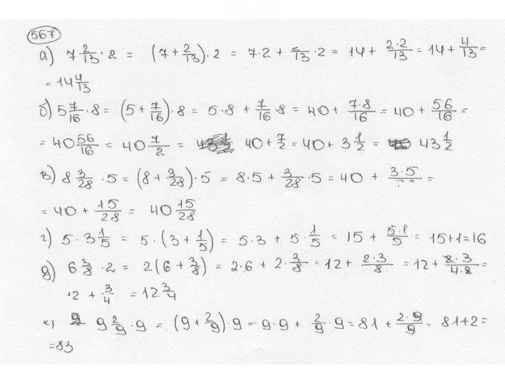 Скан решения номера 567 (572)