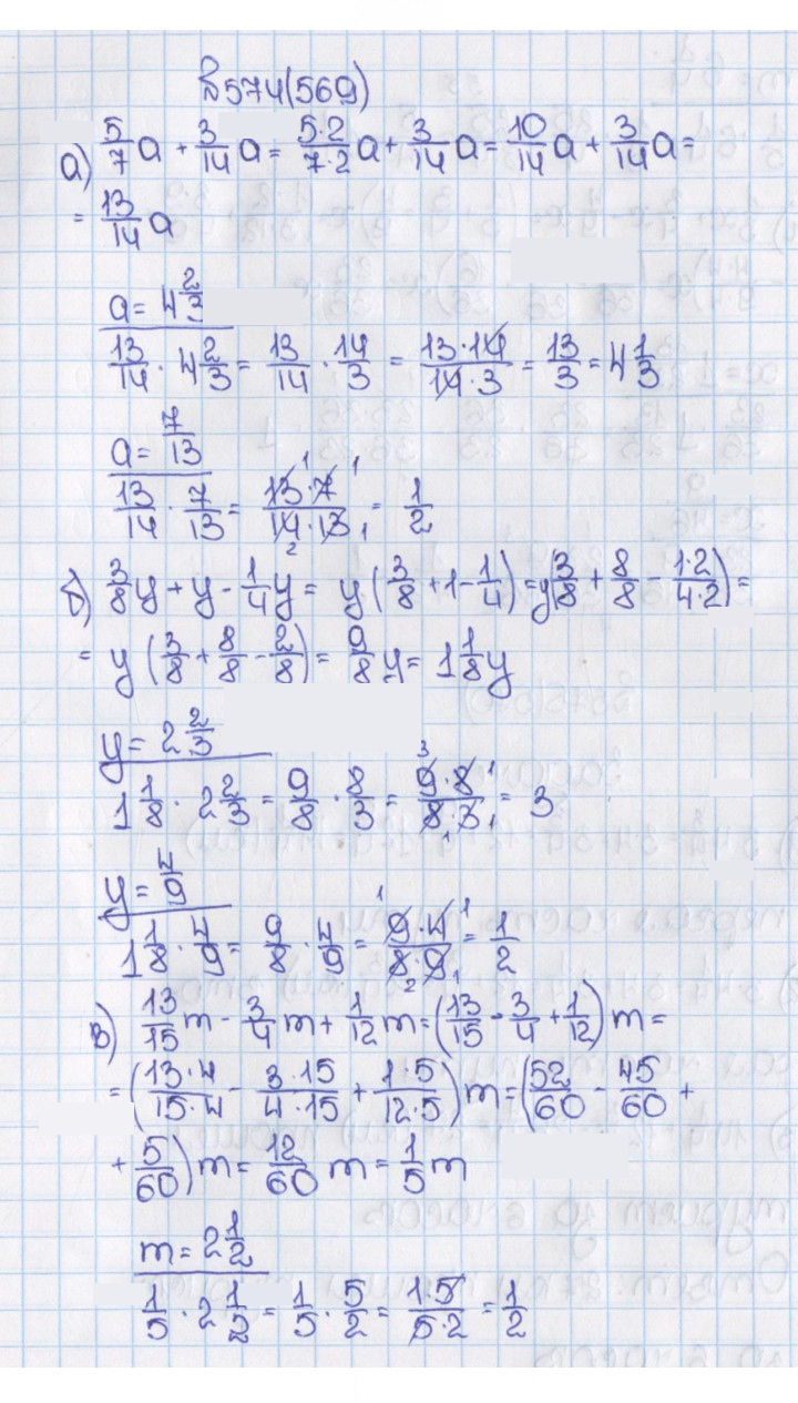 Скан решения номера 569 (574)