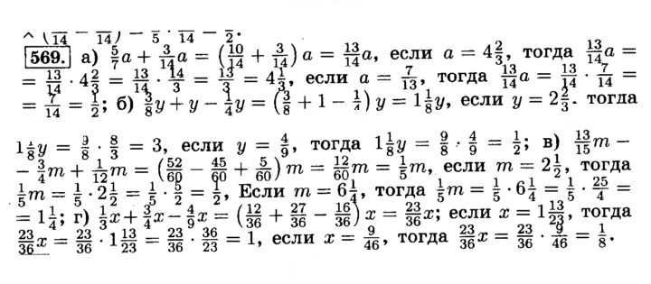 Скан решения номера 569 (574)
