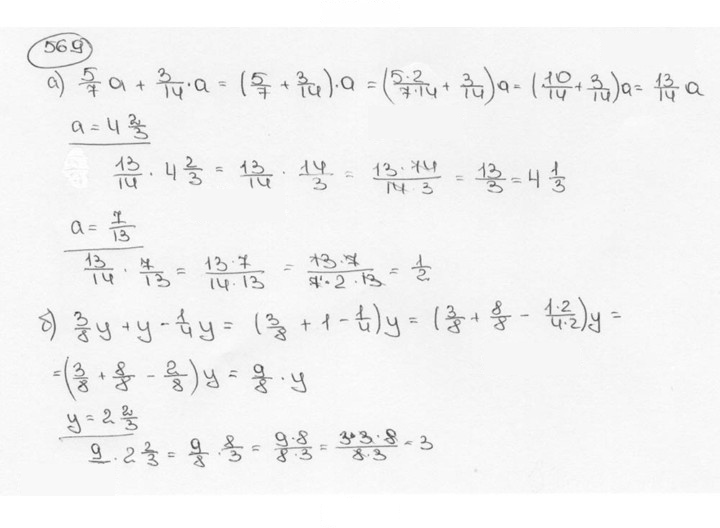 Скан решения номера 569 (574)