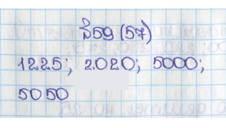 Скан решения номера 57 (59)