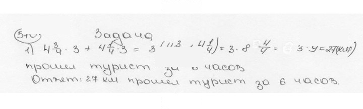 Скан решения номера 570 (575)