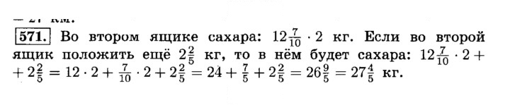 Скан решения номера 571 (576)