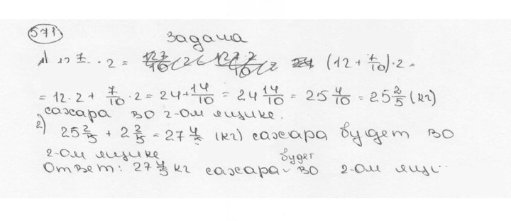 Скан решения номера 571 (576)