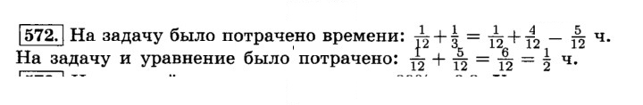 Скан решения номера 572 (577)