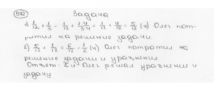 Скан решения номера 572 (577)