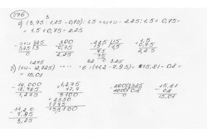 Скан решения номера 576 (581)