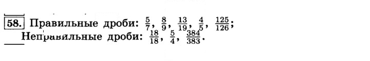 Скан решения номера 58 (60)