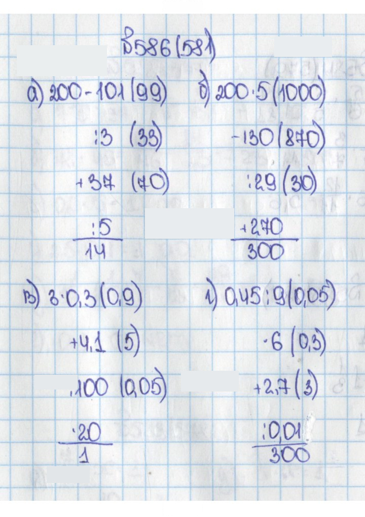 Скан решения номера 581 (586)