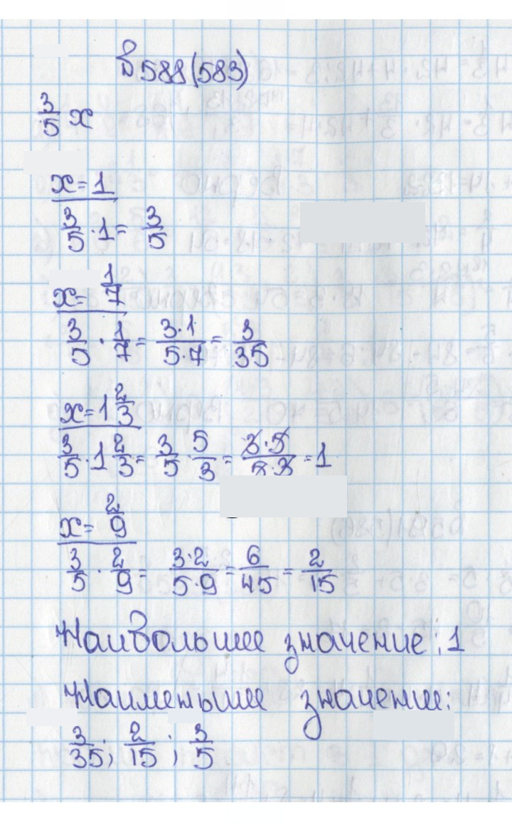 Скан решения номера 583 (588)