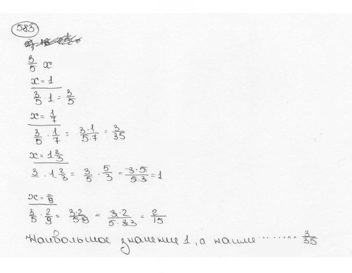 Скан решения номера 583 (588)