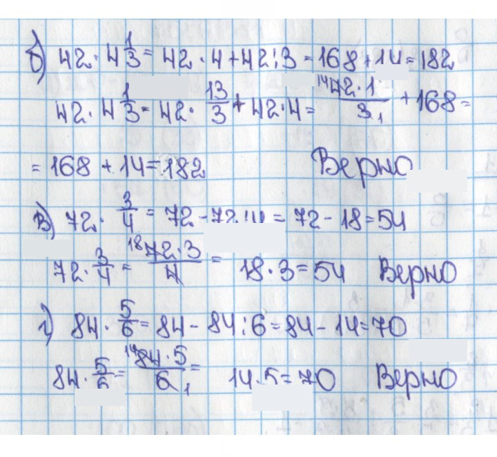 Скан решения номера 584 (589)
