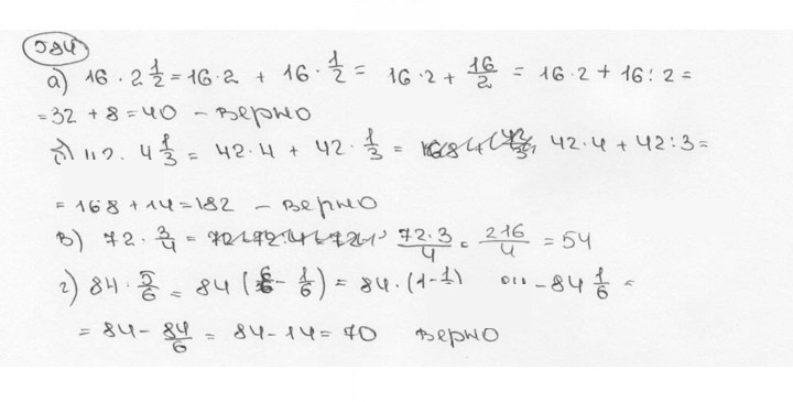 Скан решения номера 584 (589)