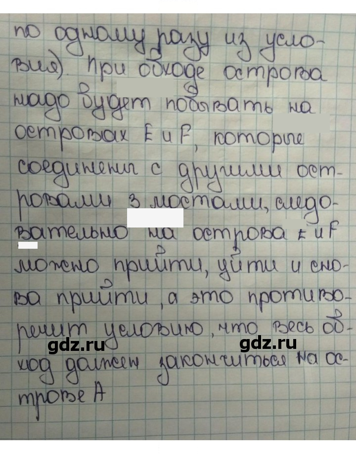Скан решения номера 585 (590)