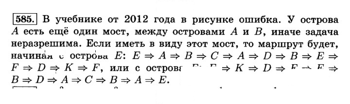 Скан решения номера 585 (590)