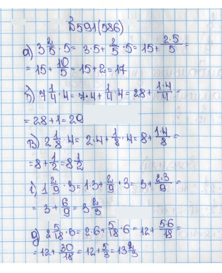 Скан решения номера 586 (591)