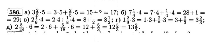 Скан решения номера 586 (591)