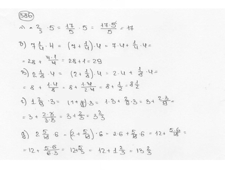 Скан решения номера 586 (591)